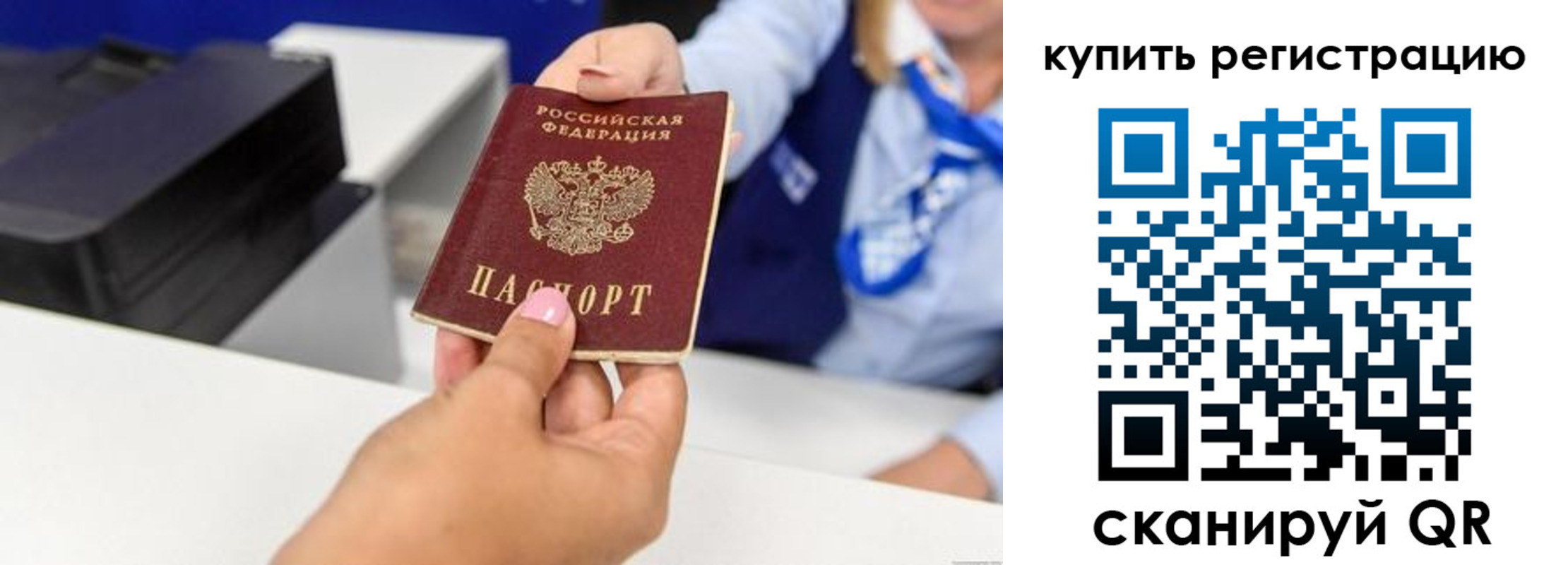 пропишу в квартире в Петровске