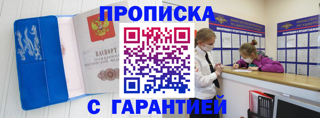 временная регистрация для школы в Петровске