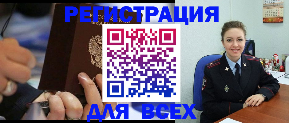 временная регистрация в Петровске