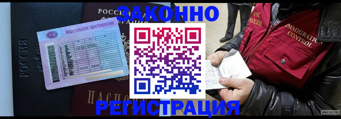 прописка для военкомата в Петровске