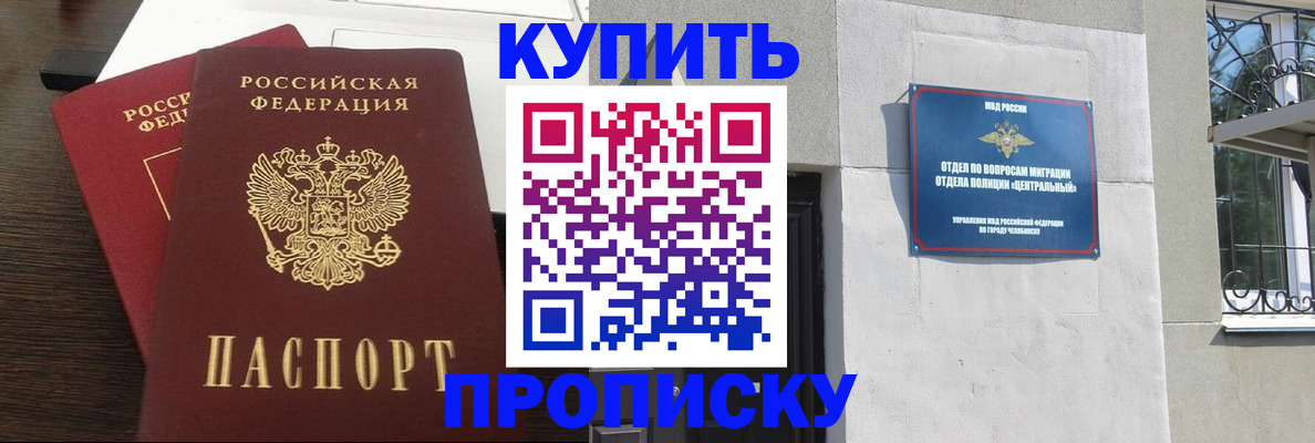 регистрация в Петровске