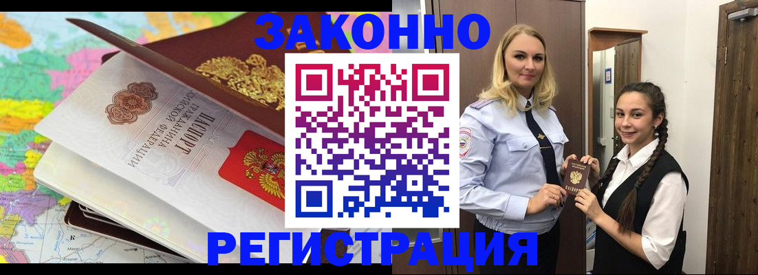 прописка от собственника в Петровске